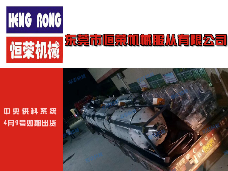 【一批中央供料系統(tǒng)打包出貨】付出的辛勤，都是為了每一位客戶的認可！