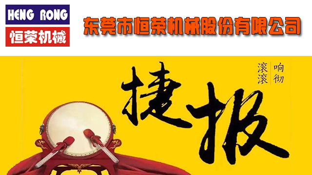 近日繼長(zhǎng)沙某公司中央供料系統(tǒng)工程峻工后，恒榮公司又聚力勃發(fā)一舉完成驗(yàn)收多個(gè)項(xiàng)目工程。